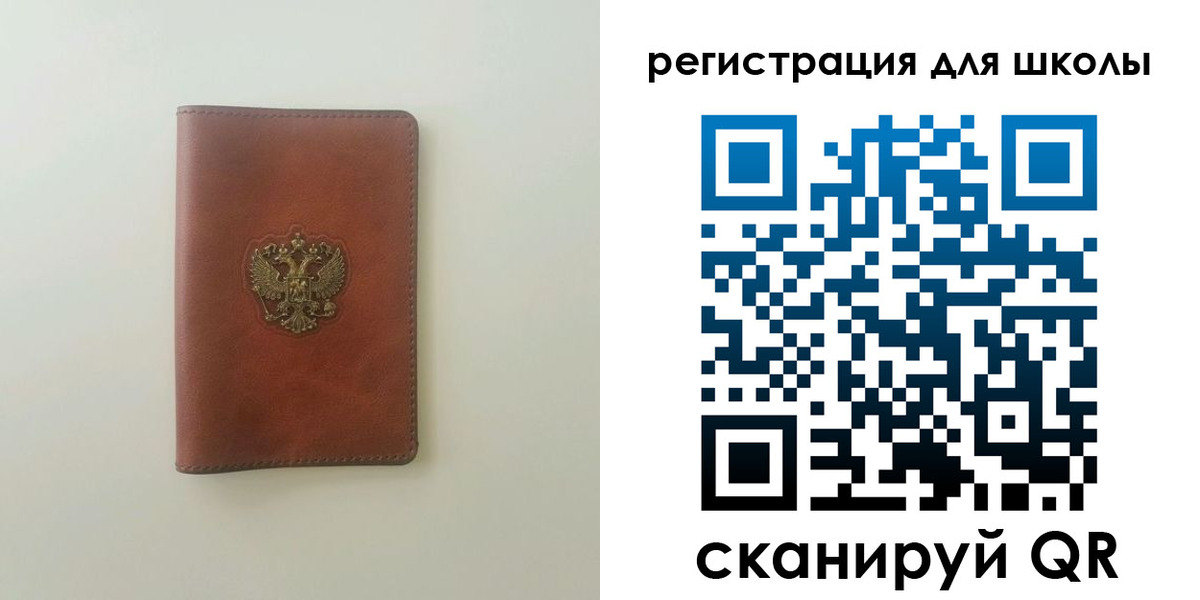где прописаться в Щёлково