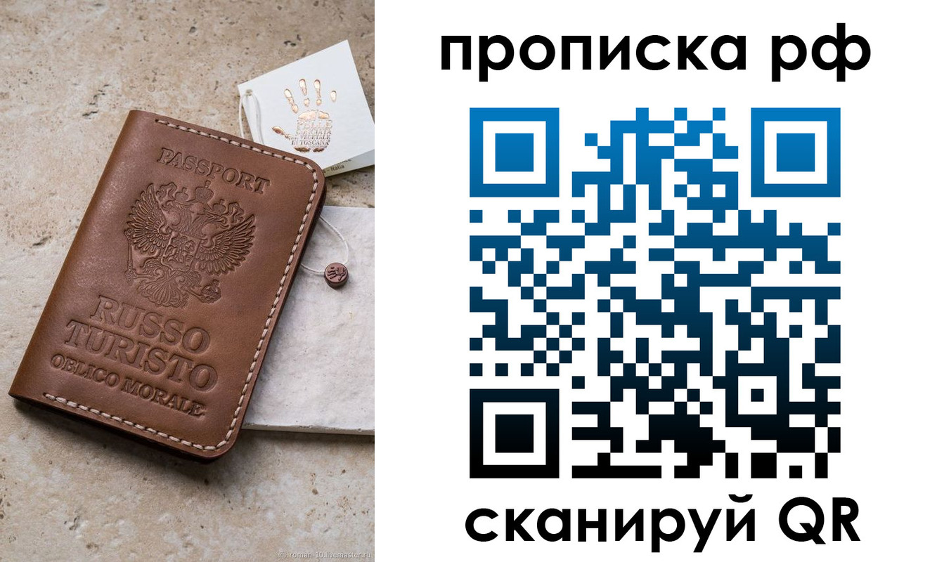 прописка в квартире в Щёлково