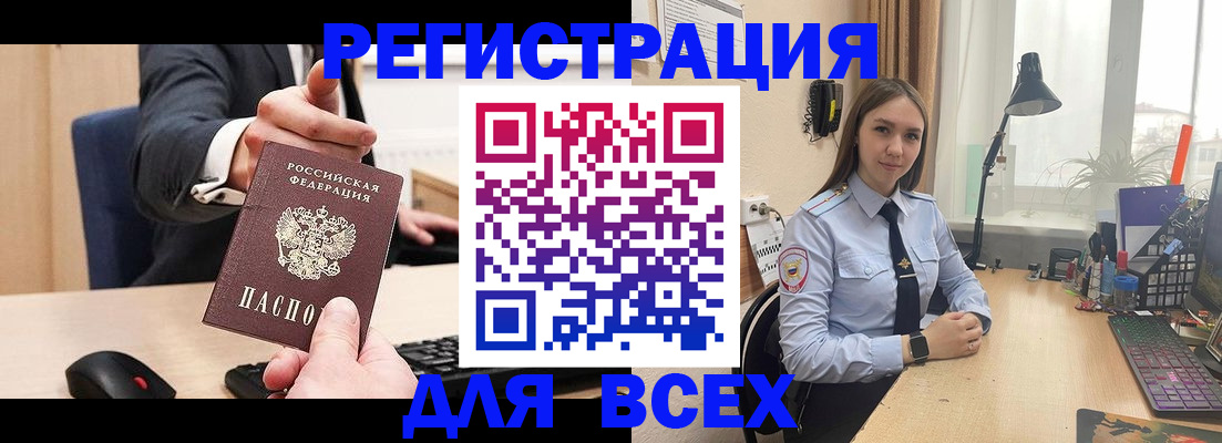 прописка от собственника в Щёлково