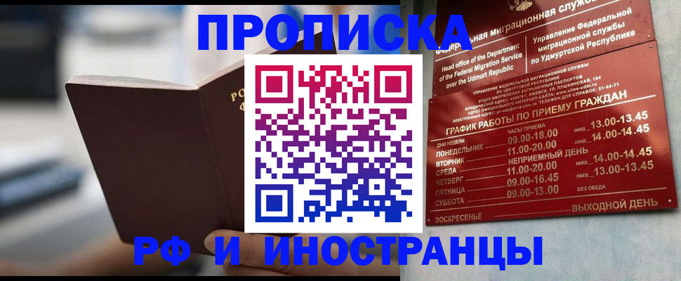 регистрация для дет. сада в Щёлково