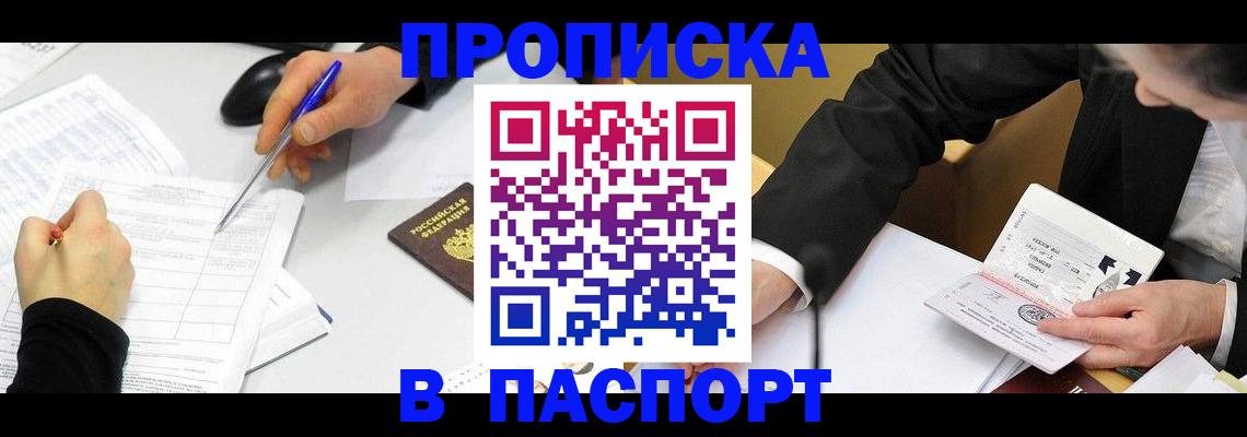 временная регистрация госуслуги в Щёлково